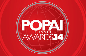 Золото и 2 серебра на национальном конкурсе POPAI AWARDS 2014