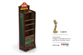 Золото и 2 серебра на национальном конкурсе POPAI AWARDS 2014
